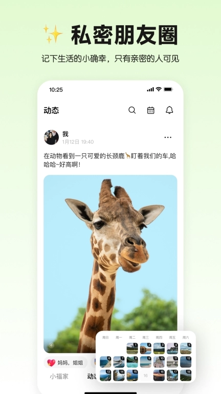 小福家