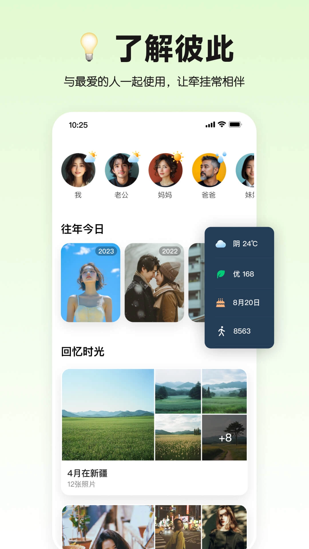 小福家