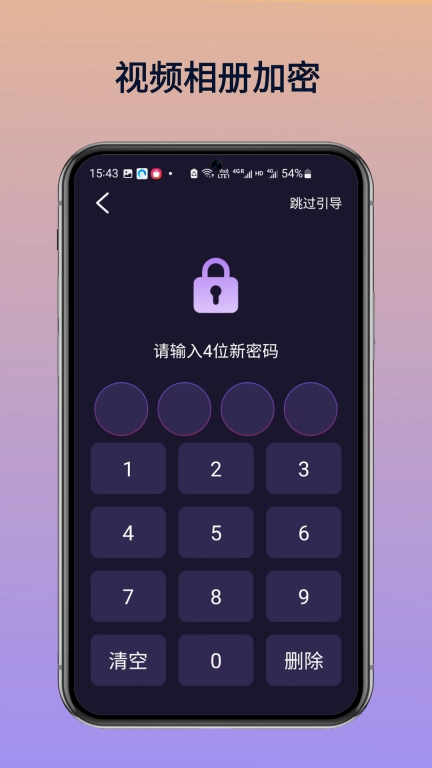 私享无痕播放器