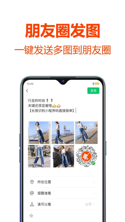 批发帮-手机开单打单欠款对账软件