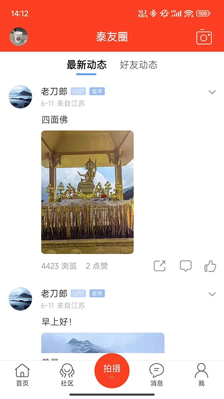 太灵通
