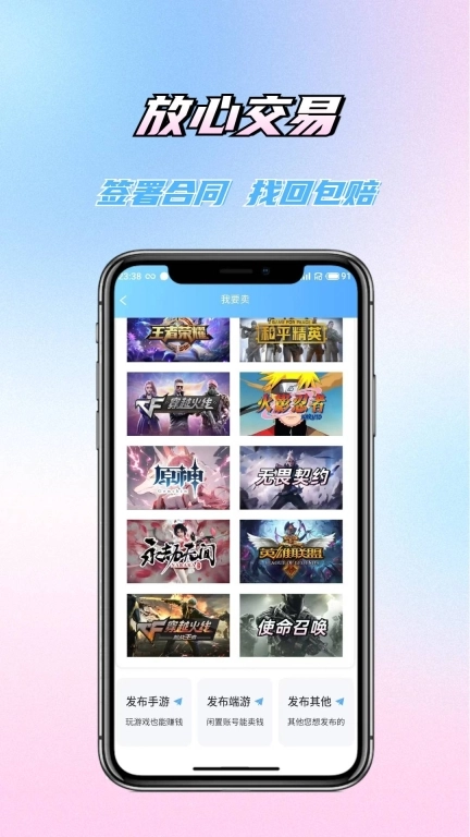 老玩家代售