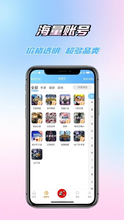 老玩家代售
