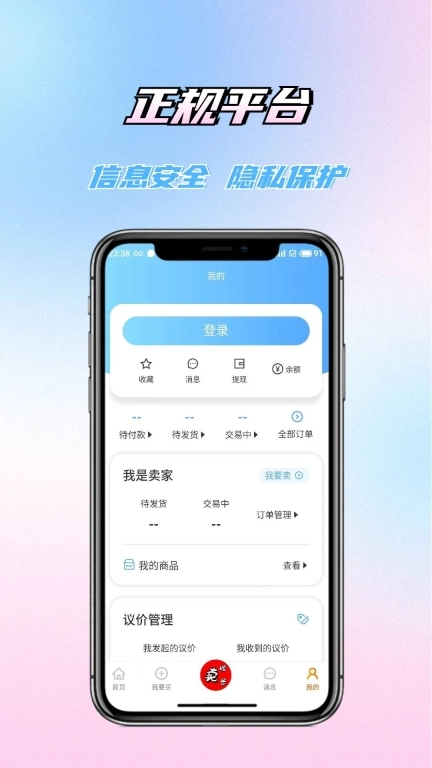 老玩家代售