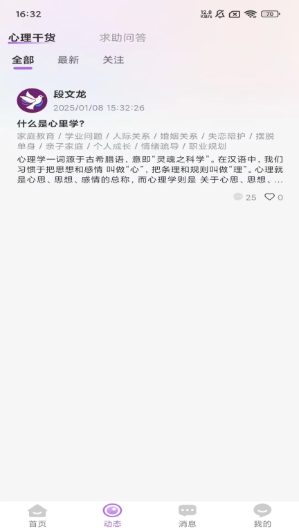 心悦倾诉