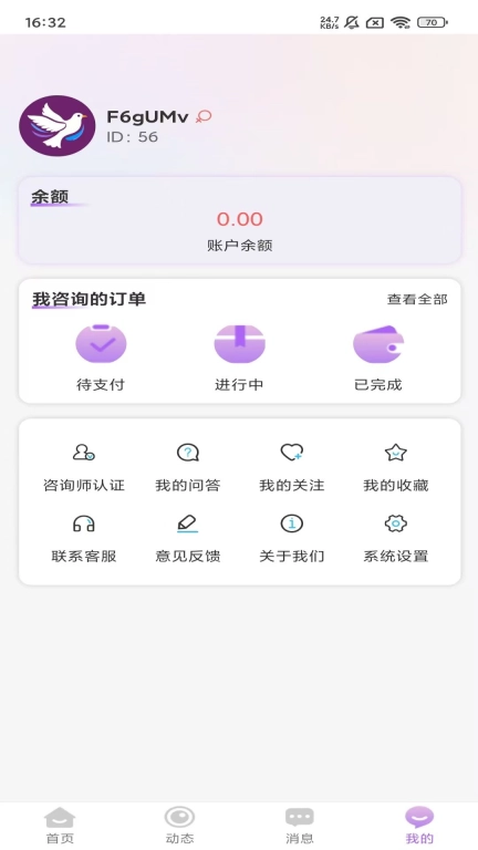 心悦倾诉