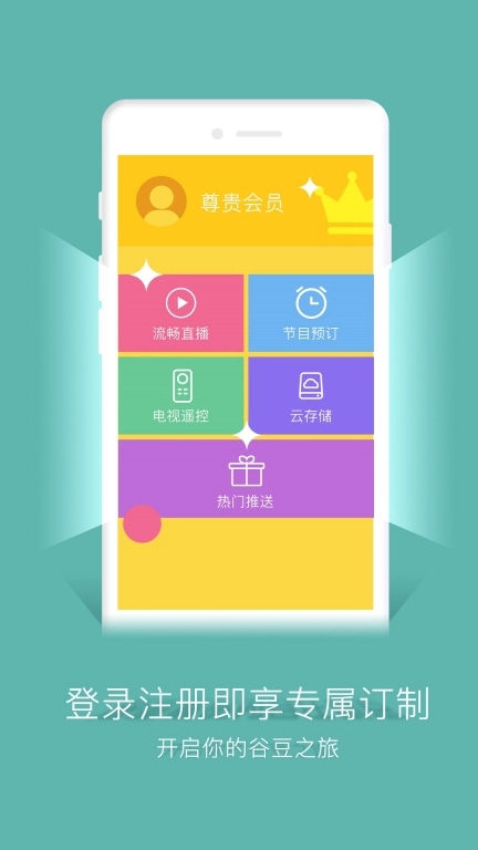 谷豆TV