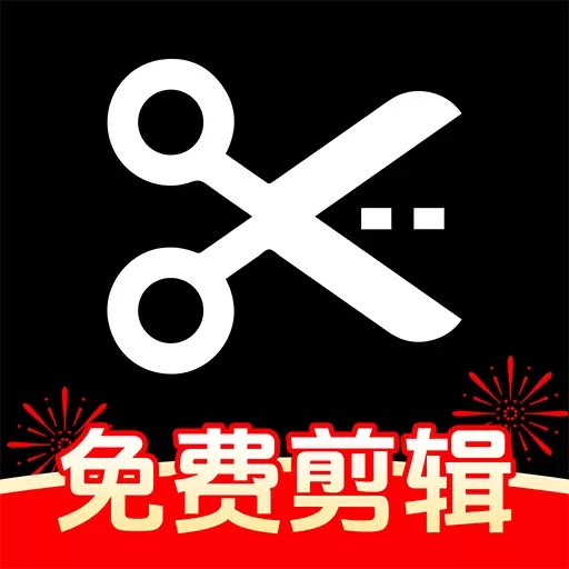 免费特效剪辑