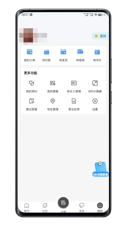 代谢云医院