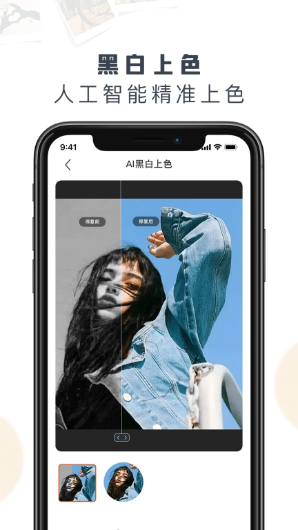 老照片免费修复