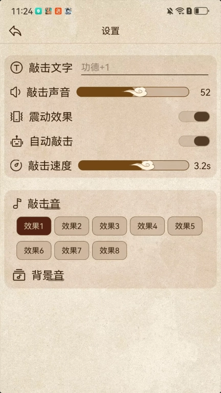 木鱼咚咚