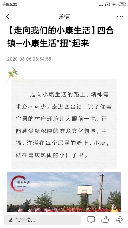 昌图融媒