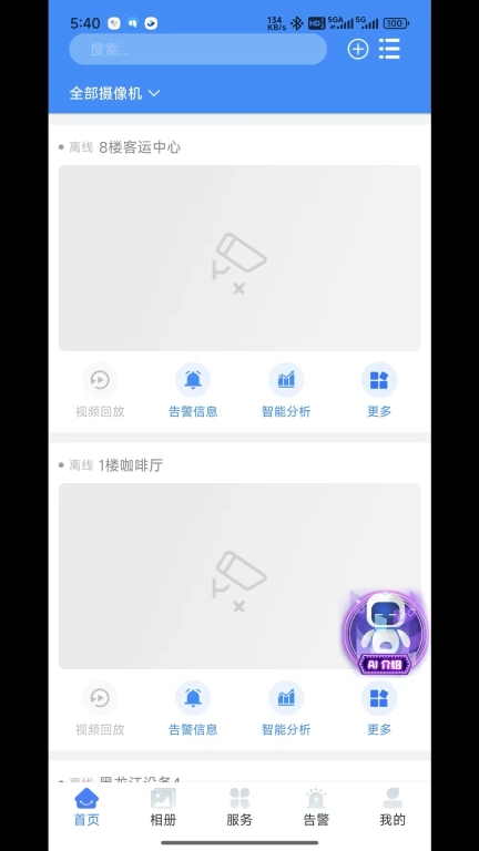 天翼看店