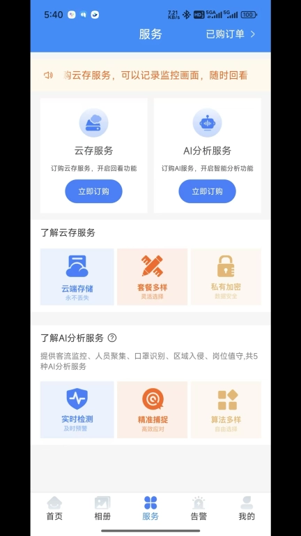 天翼看店