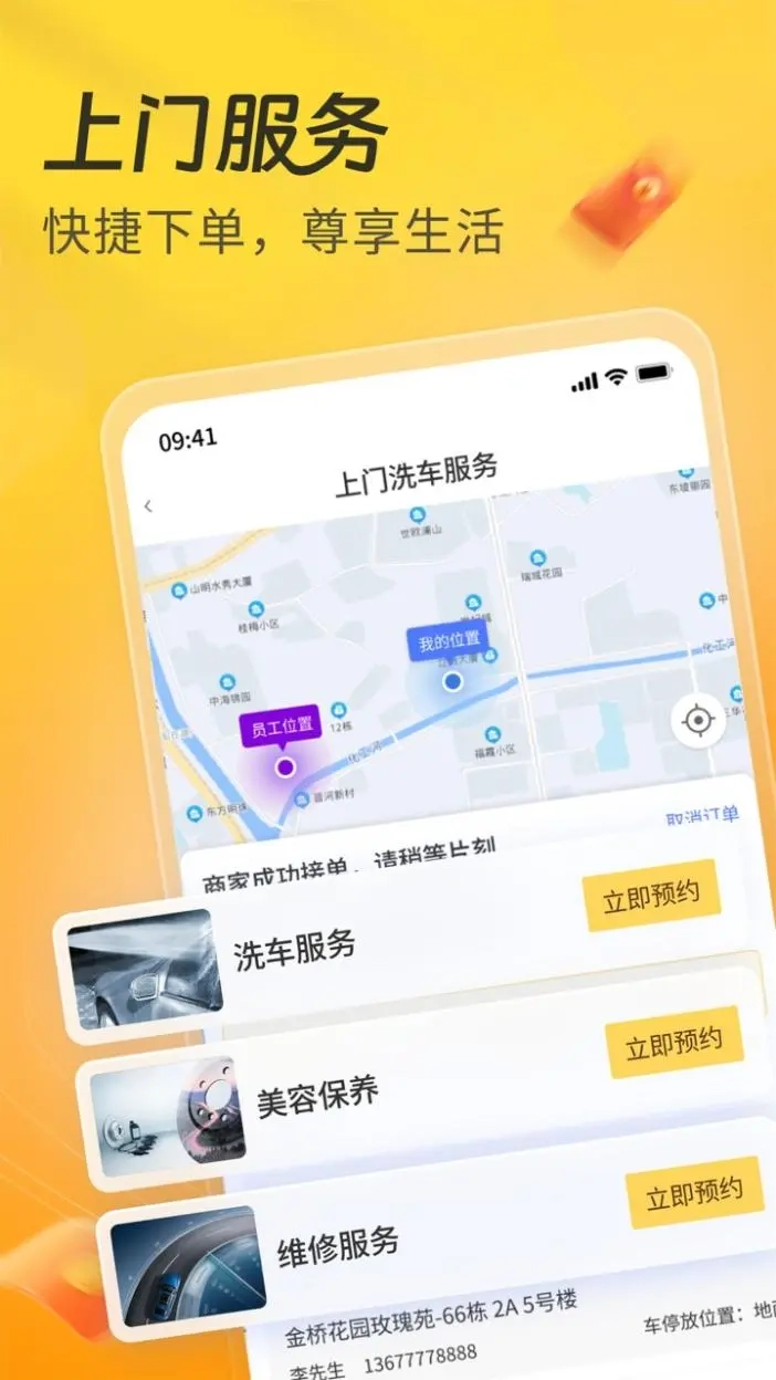 一车