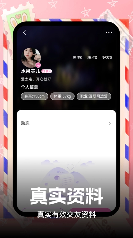 有妹