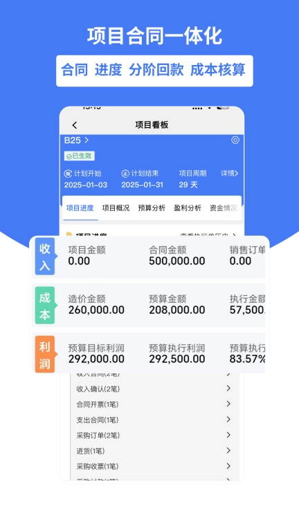 好业财-进销存财务ERP