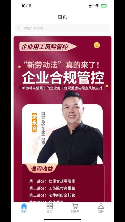 社宝通