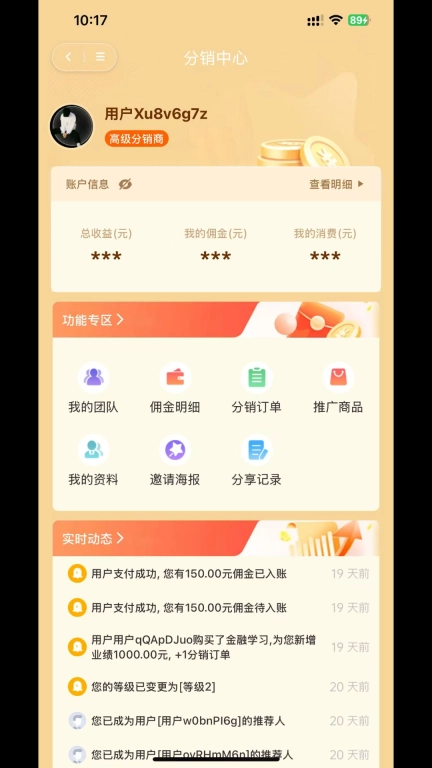 社宝通