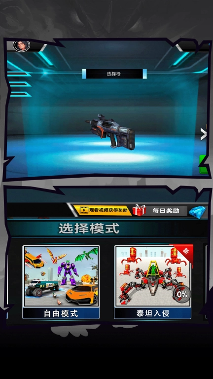 变形吧机甲