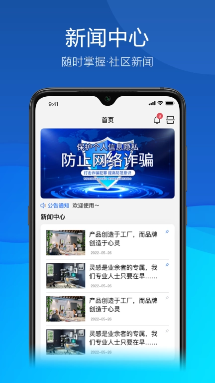 平安联盟