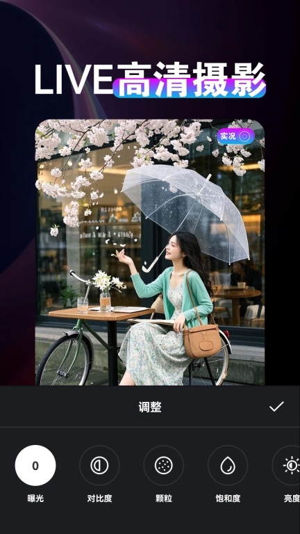 实况相机动图