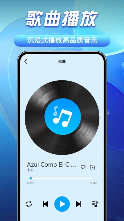 免费音乐播放器