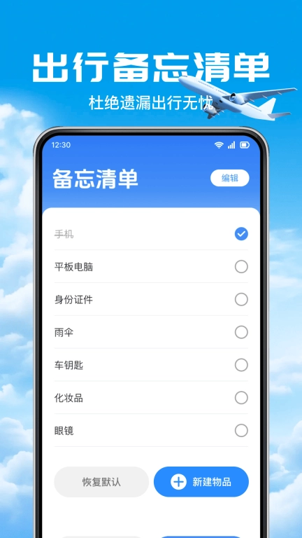 打折机票查询