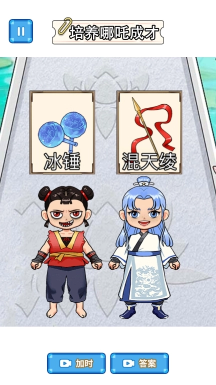魔童哪吒养成-培养魔童2