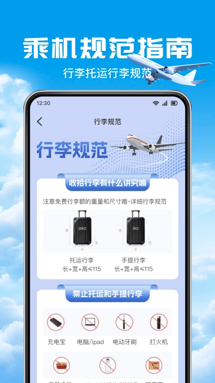 打折机票查询
