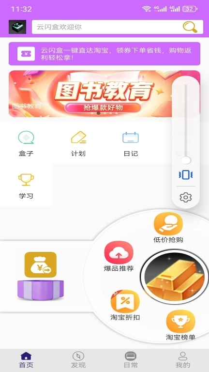 云闪盒