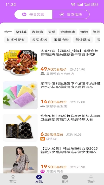 云闪盒