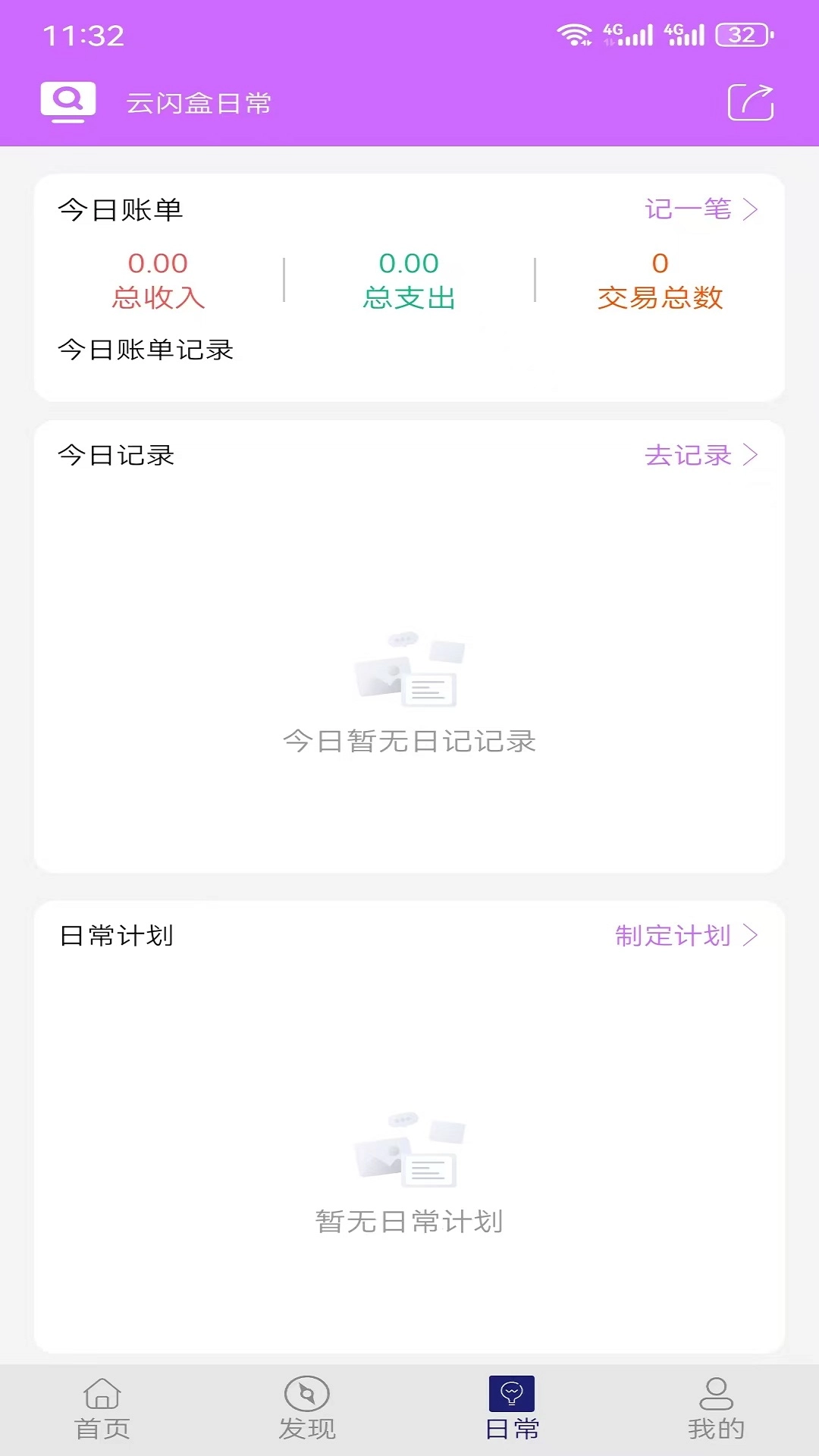 云闪盒
