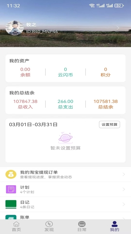 云闪盒