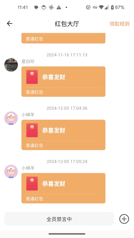 校园那些事