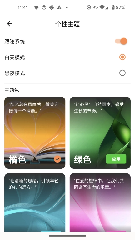 校园那些事