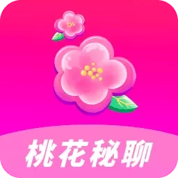桃花秘聊
