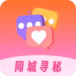 同城寻秘