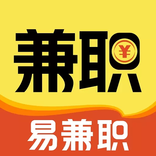 易兼职