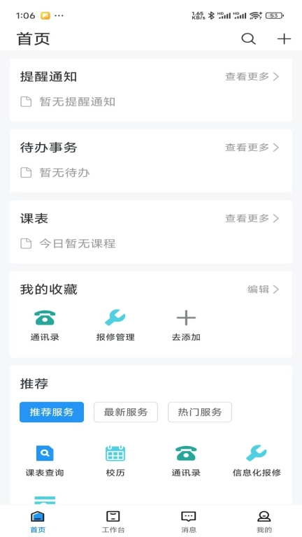 云上重工