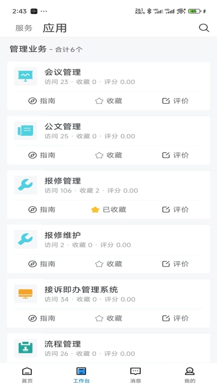 云上重工