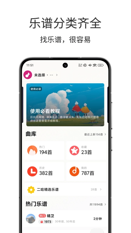 二哈自动弹琴-自动弹琴