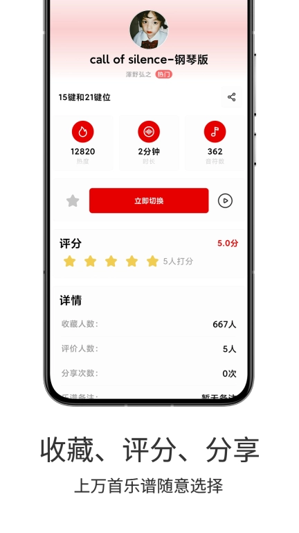 二哈自动弹琴-自动弹琴