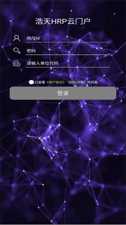 HRP综合门户平台