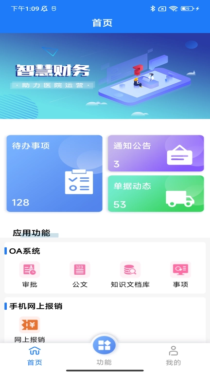 HRP综合门户平台
