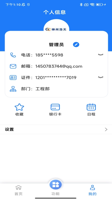 HRP综合门户平台