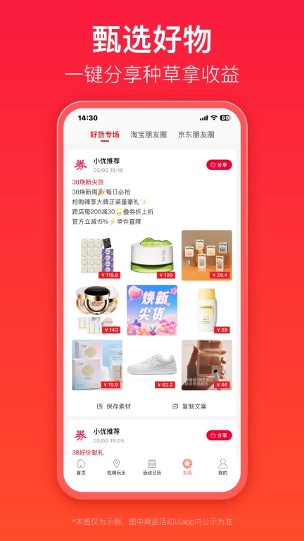 优券汇-领券比价省更多