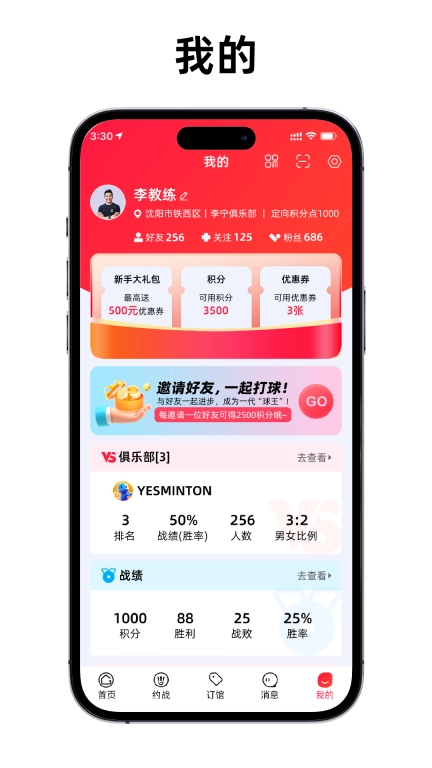 羽生来聚