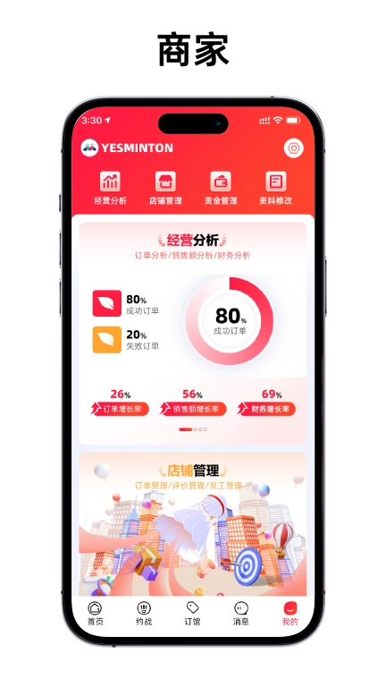 羽生来聚