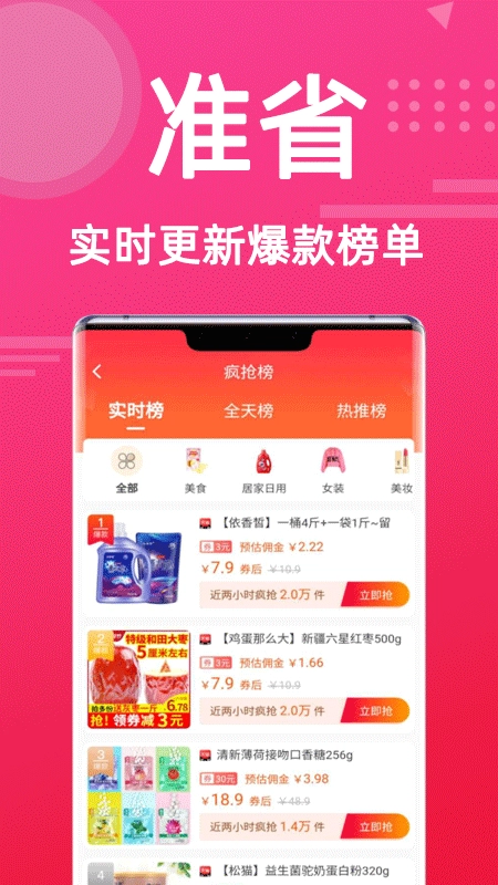 准省